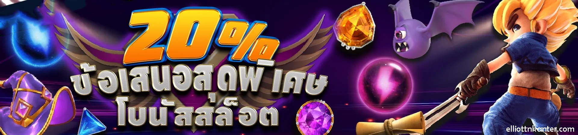เกมสล็อต easyway