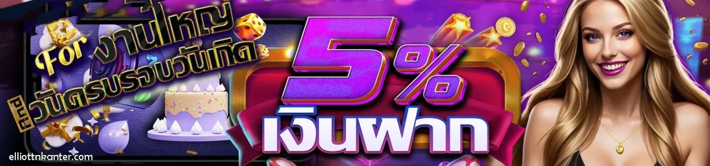 easyway ทางเข้า