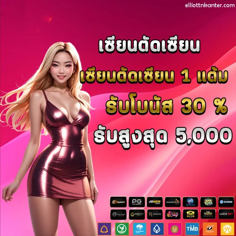 สมัครeasyway